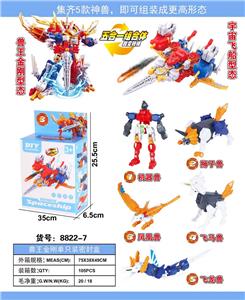 Deformed toy - OBL10061903