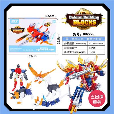 Deformed toy - OBL10061904