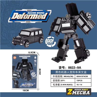 Deformed toy - OBL10061905