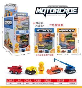 回力工程车 - OBL10062117