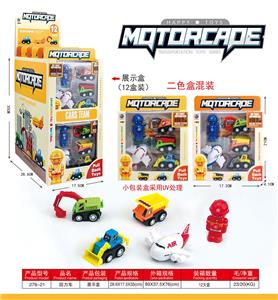 回力工程车 - OBL10062119