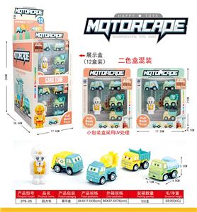 回力工程车 - OBL10062120