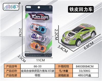 Die-cast toys - OBL10062202