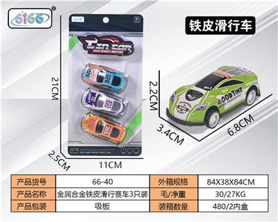 Die-cast toys - OBL10062205