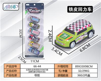 Die-cast toys - OBL10062207