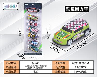 Die-cast toys - OBL10062208