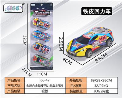 Die-cast toys - OBL10062210