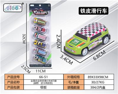 Die-cast toys - OBL10062213
