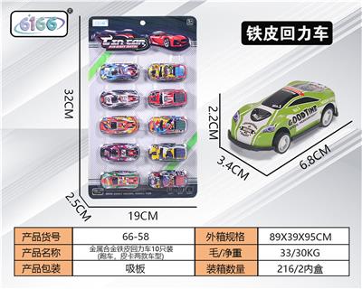Die-cast toys - OBL10062219