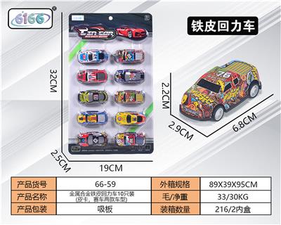 Die-cast toys - OBL10062220