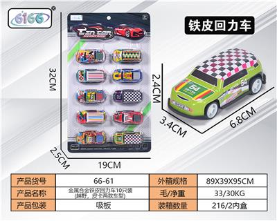 Die-cast toys - OBL10062222