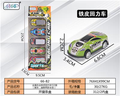 Die-cast toys - OBL10062234
