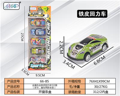 Die-cast toys - OBL10062237