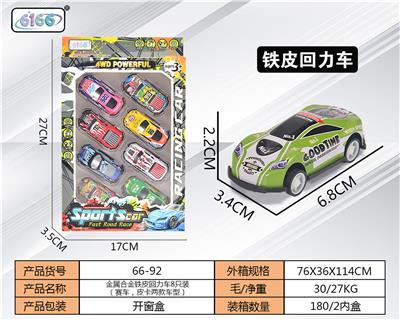 Die-cast toys - OBL10062243