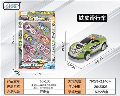 Die-cast toys - OBL10062255