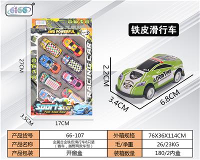 Die-cast toys - OBL10062257