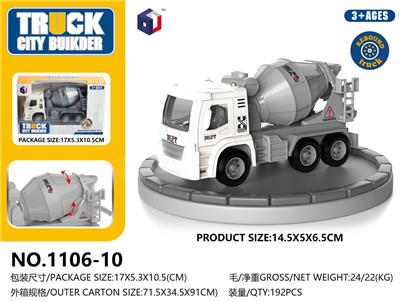 回力城市仿真搅拌车工程车 - OBL10062904