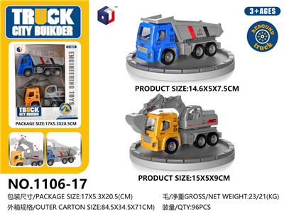 回力城市工程车 - OBL10062911