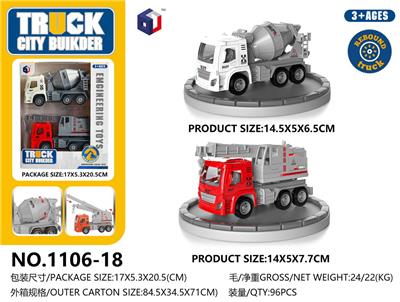 回力城市工程车 - OBL10062912