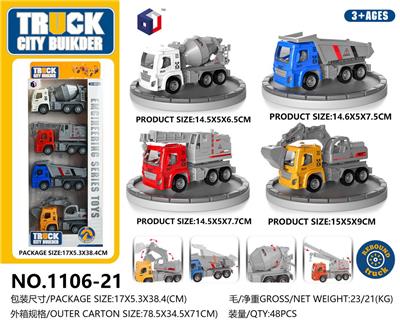 回力城市工程车 - OBL10062915