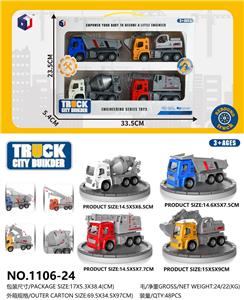 回力城市工程车 - OBL10062918