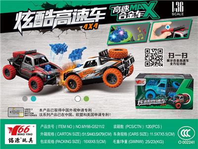 Die-cast toys - OBL10064599