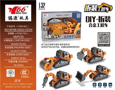 Die-cast toys - OBL10064601
