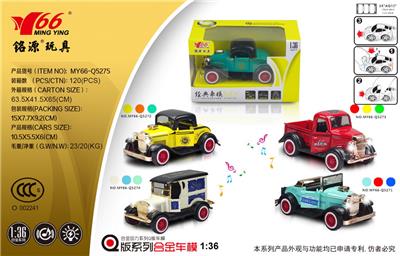 Die-cast toys - OBL10064629