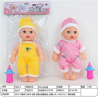 Babytrollyfordoll - OBL10066848
