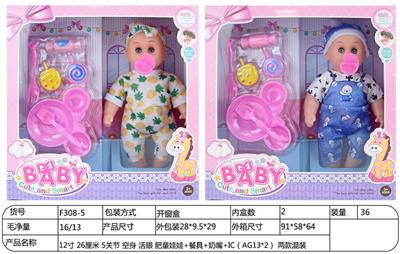 Babytrollyfordoll - OBL10066852