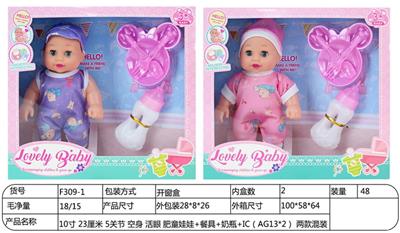 Babytrollyfordoll - OBL10066855
