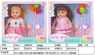 Babytrollyfordoll - OBL10066856