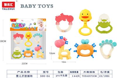 婴儿牙胶摇铃系列6PCS - OBL10067407