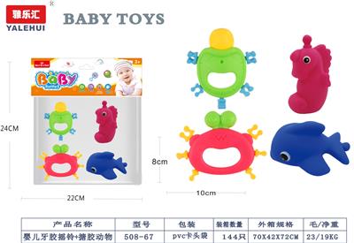 婴儿牙胶摇铃系列4PCS - OBL10067410