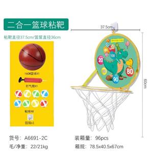 二合一篮球粘靶 - OBL10067818