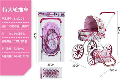 Babystroller - OBL10067880