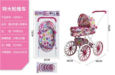 Babystroller - OBL10067886