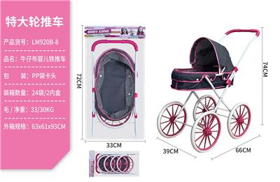 Babystroller - OBL10067889