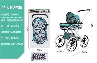 Babystroller - OBL10067894