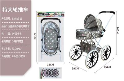 Babystroller - OBL10067898