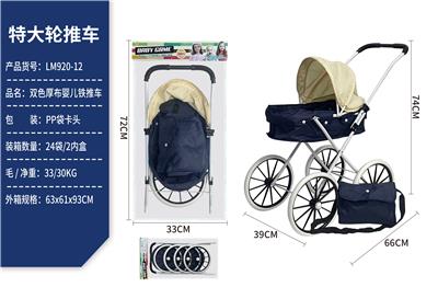 Babystroller - OBL10067900