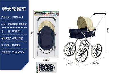 Babystroller - OBL10067901