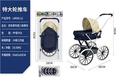 Babystroller - OBL10067902