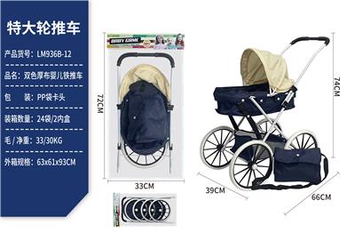 Babystroller - OBL10067903