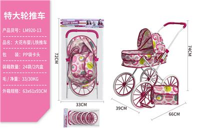 Babystroller - OBL10067904