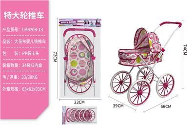 Babystroller - OBL10067905