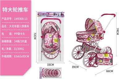 Babystroller - OBL10067907