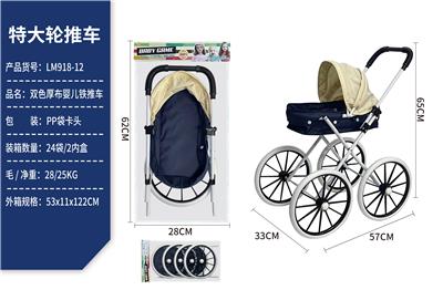 Babystroller - OBL10067914