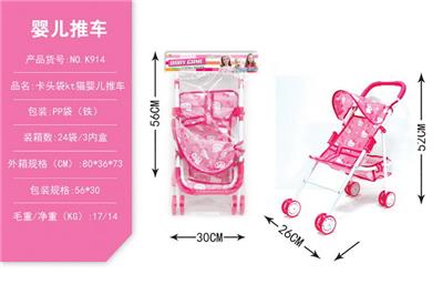 Babystroller - OBL10068342