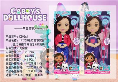 Babytrollyfordoll - OBL10069776